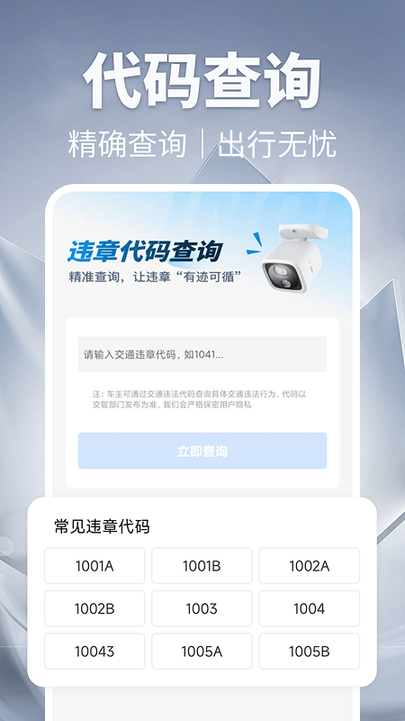 123Υ��Ѹ��appv1.0.9 ��׿��