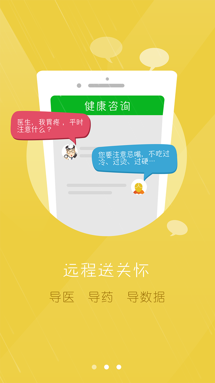 ���񽡿�(ҽ����)appv2.26.0 ���°�