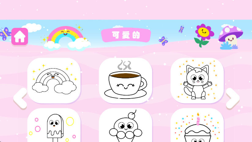 �滭СŮ����Ϸv1.0.2 ��׿��