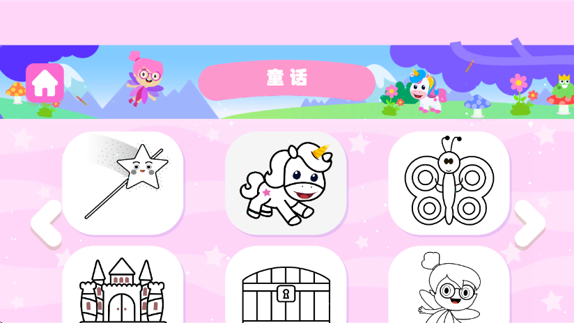 �滭СŮ����Ϸv1.0.2 ��׿��