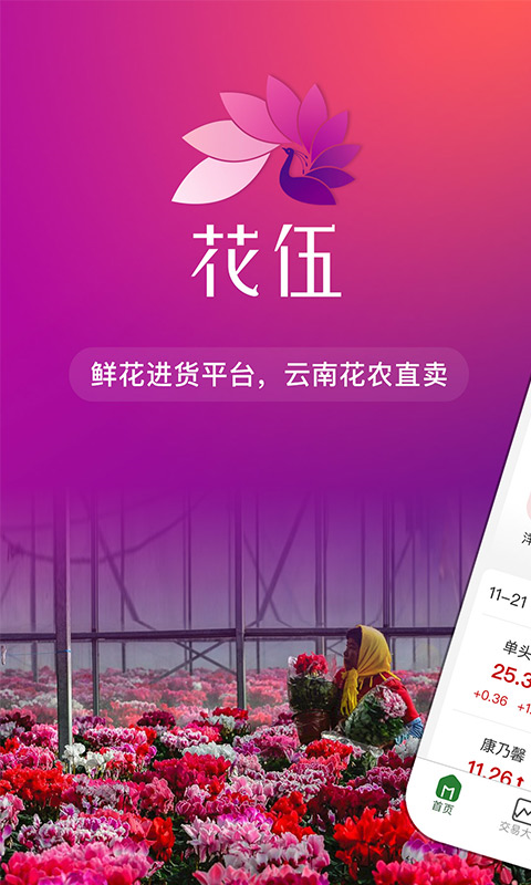 �����ʻ��ٷ���v2.6.0 ��׿��