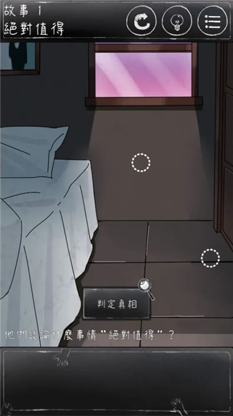 ��һ��ϸ˼�ּ��ֻ���Ϸv1.2.9 ��׿��