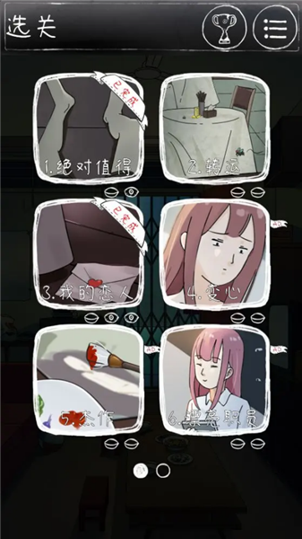 ��һ��ϸ˼�ּ��ֻ���Ϸv1.2.9 ��׿��