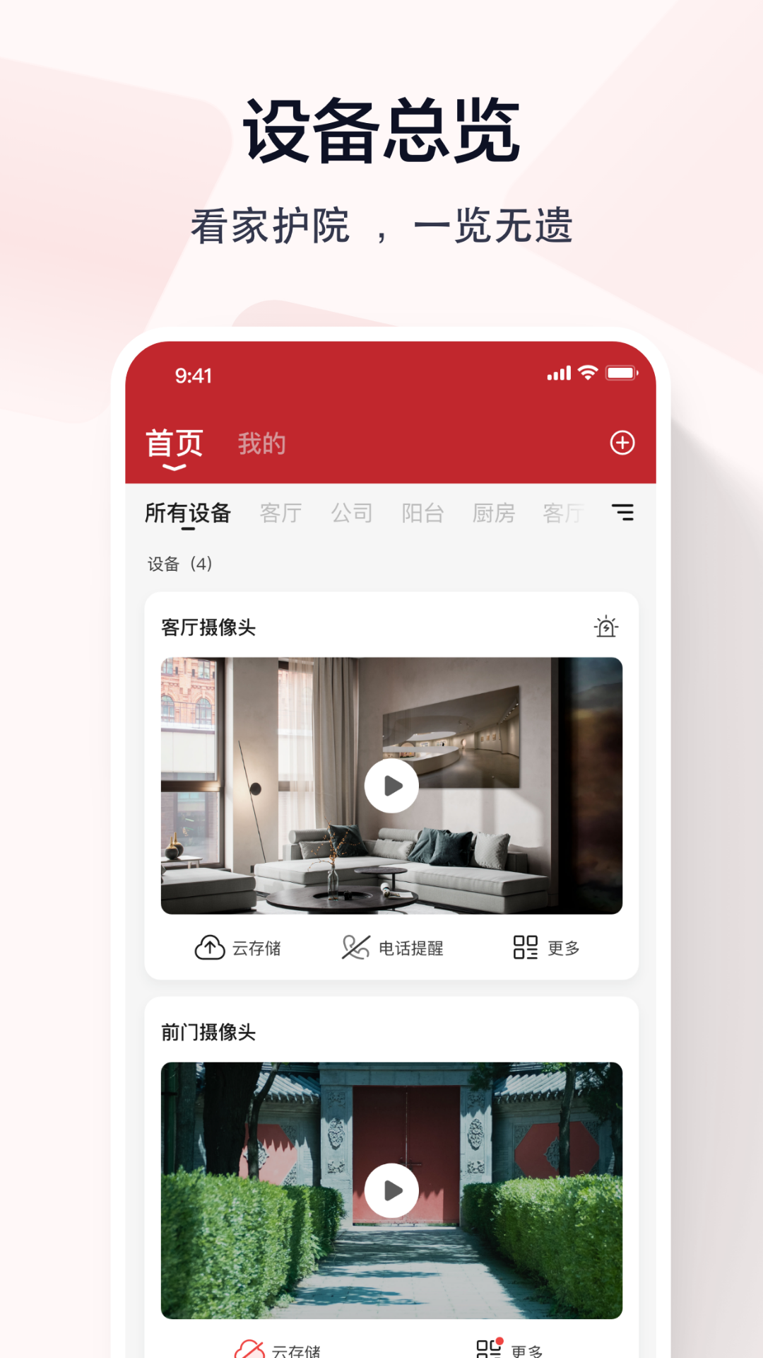 ָ�⿴������ͷapp����v5.3.19.37 �ֻ���