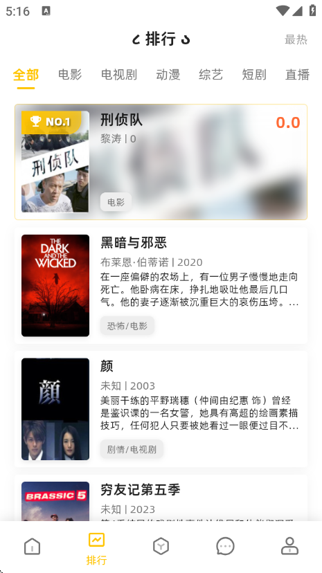 �ƿ�Ӱ�����°�v1.0.1 ��׿��