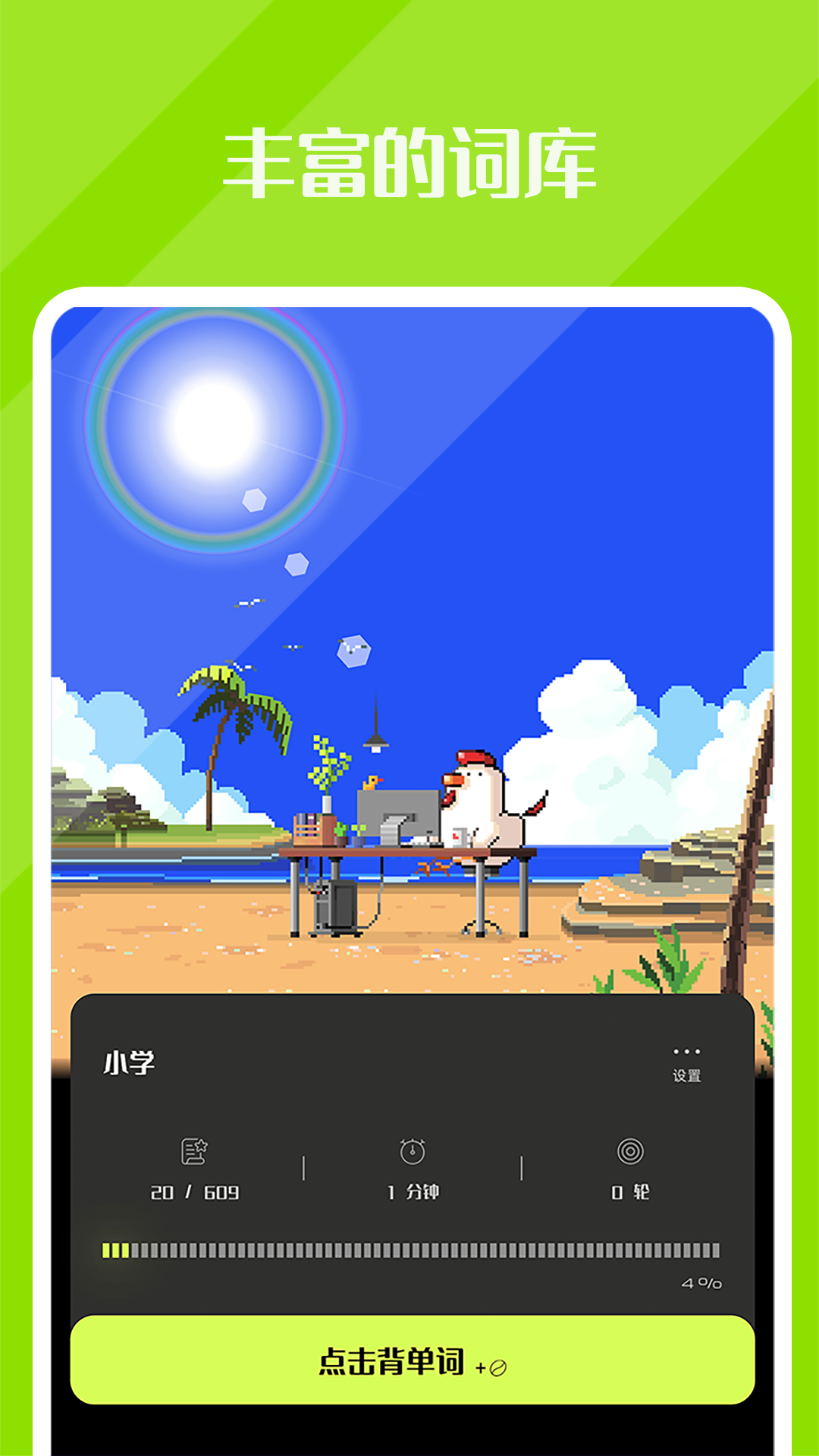 �ɴ�app����v1.8.5 ���°�