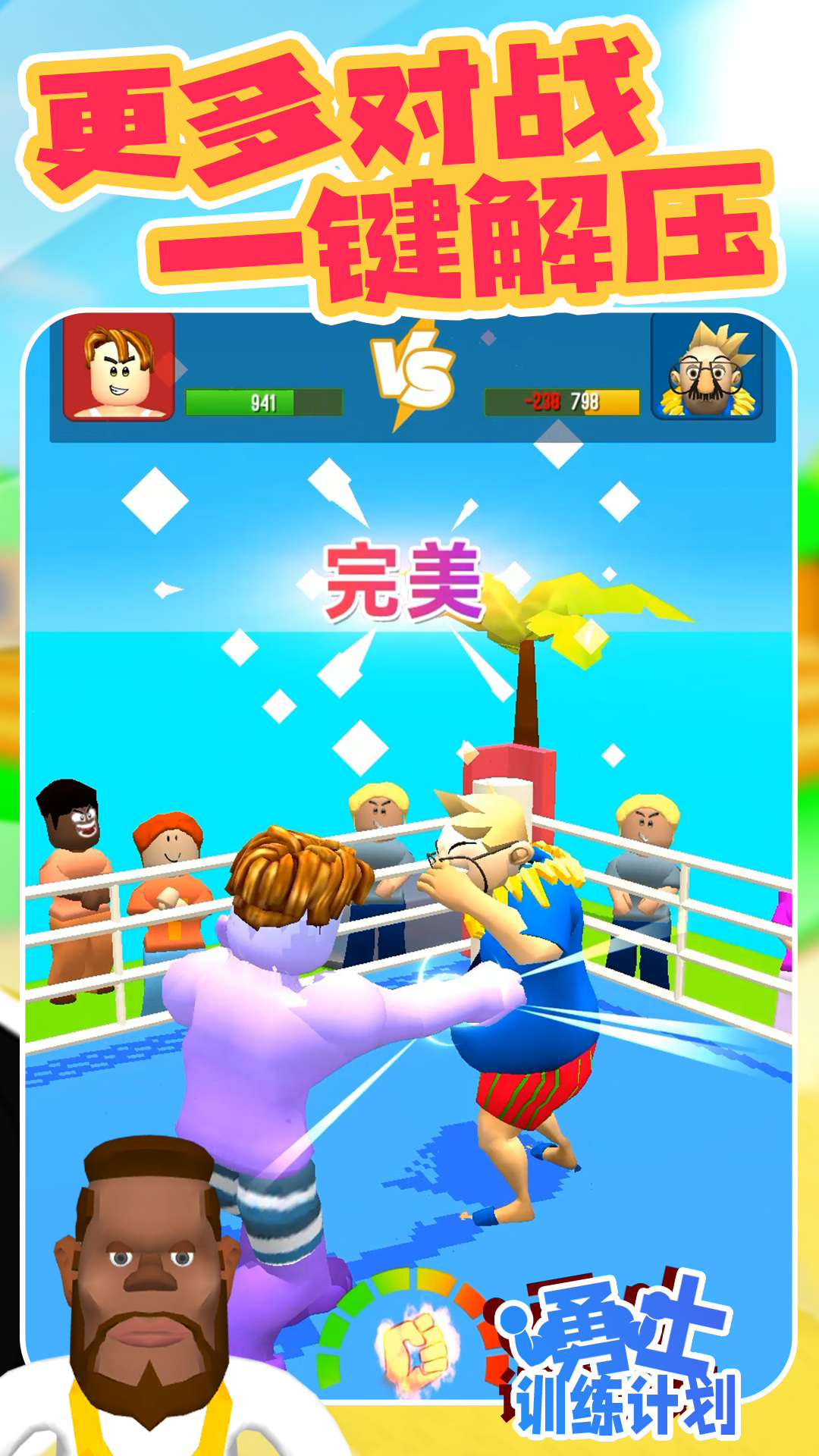 ��ʿѵ���ƻ���Ϸv1.0.7 ��׿��