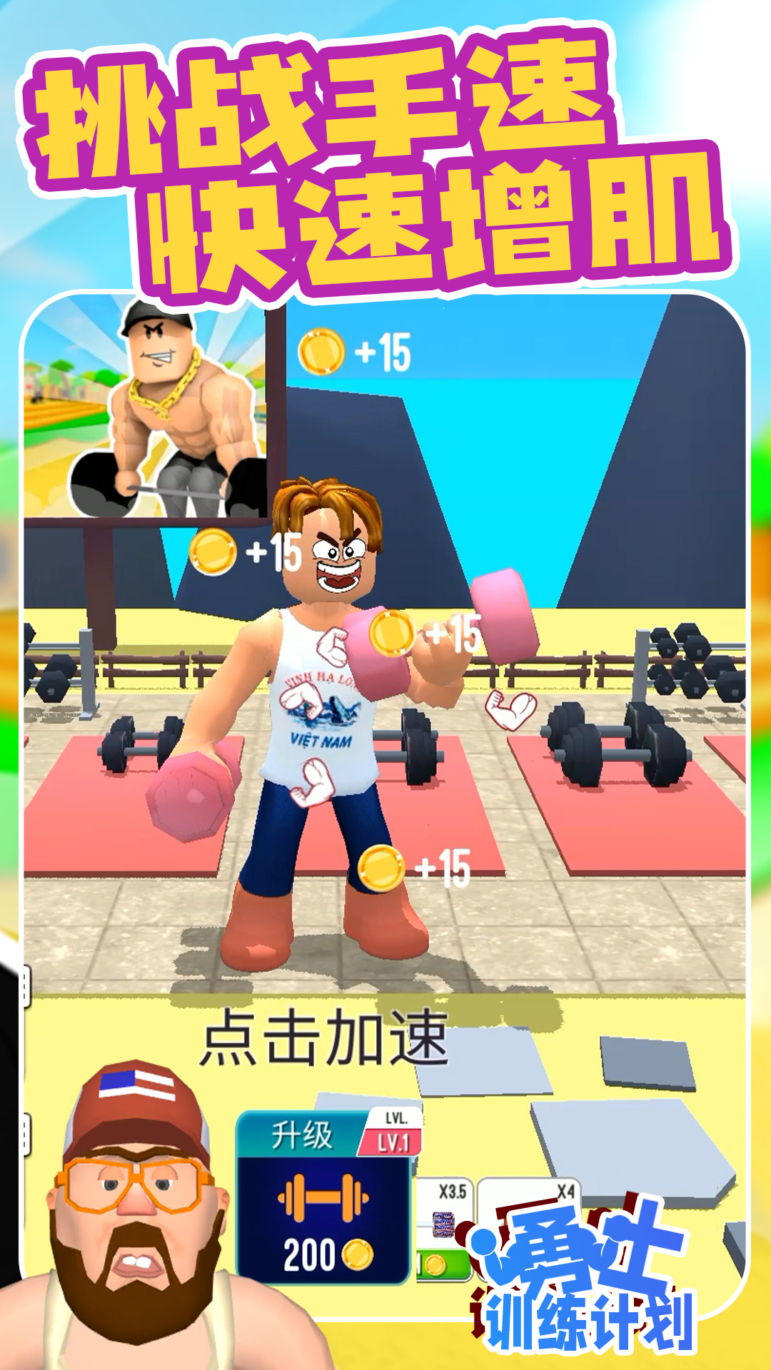 ��ʿѵ���ƻ���Ϸv1.0.7 ��׿��