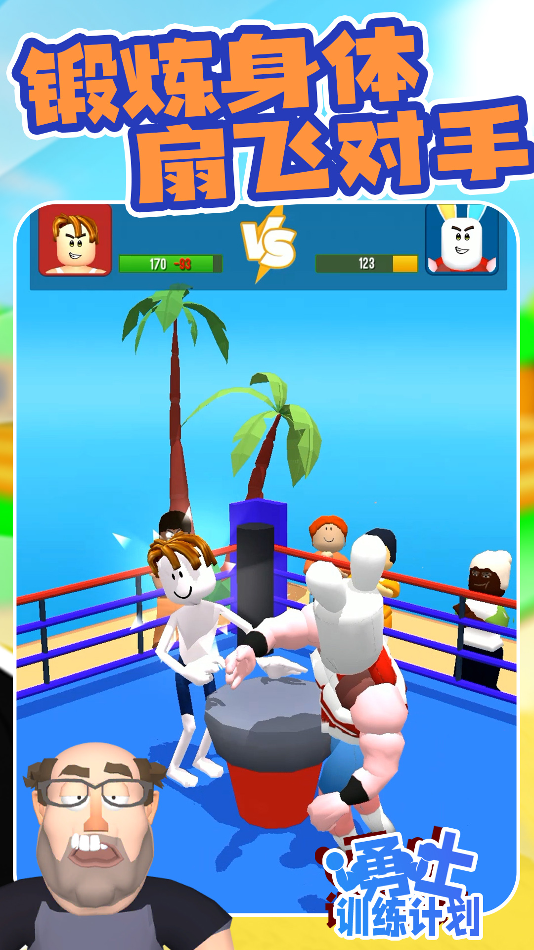 ��ʿѵ���ƻ���Ϸv1.0.7 ��׿��