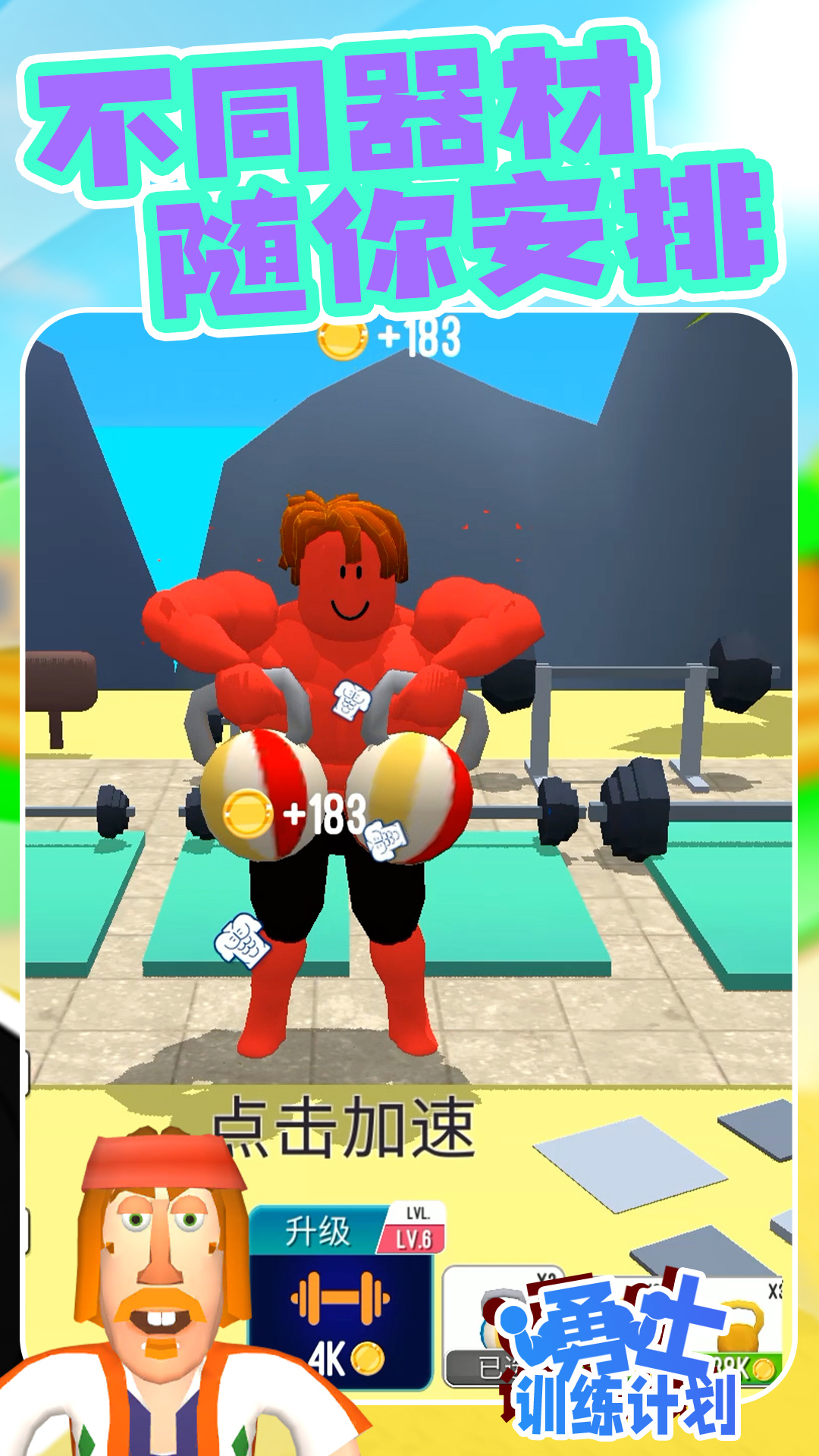 ��ʿѵ���ƻ���Ϸv1.0.7 ��׿��