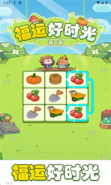 ���˺�ʱ������ٷ������������v1.1.1 �ֻ���