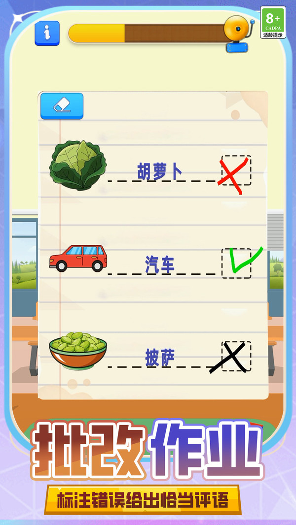 ��ʦģ������Ϸv1.0.4 ��׿��