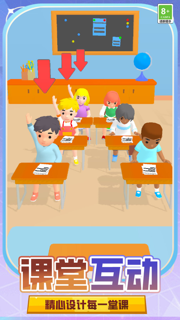 ��ʦģ������Ϸv1.0.4 ��׿��