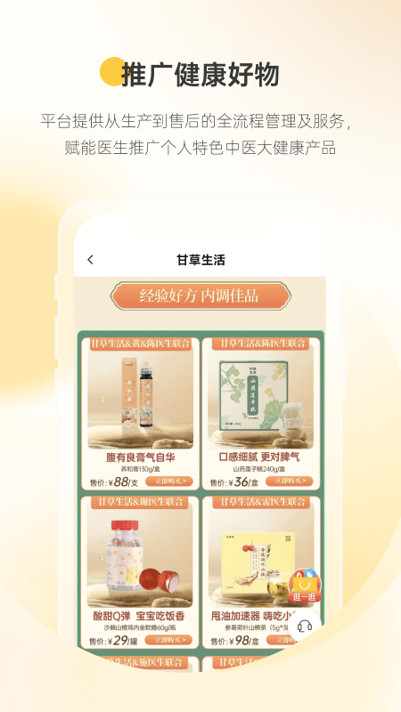 �ʲ�ҽ��ҽ����appv5.1.4 ���°�