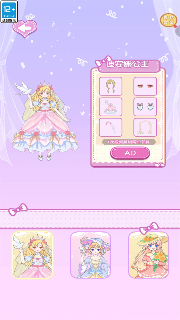 С��Ů���¹���Ϸv1.0.1 ��Ϊ��