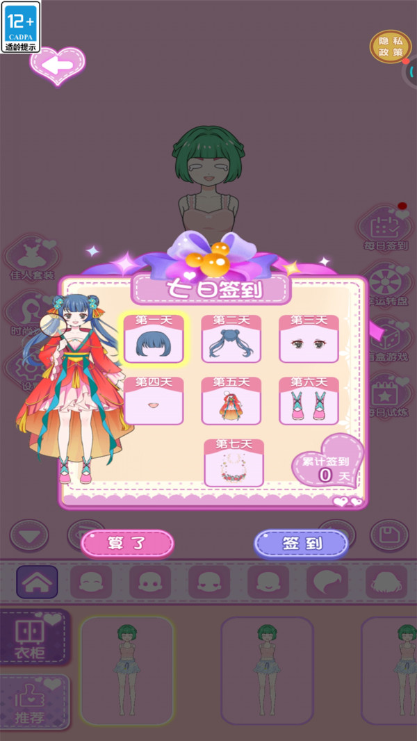 С��Ů���¹���Ϸv1.0.1 ��Ϊ��