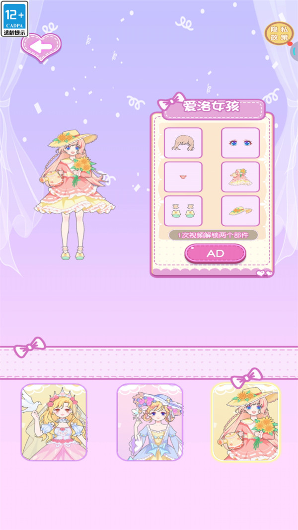 С��Ů���¹���Ϸv1.0.1 ��Ϊ��