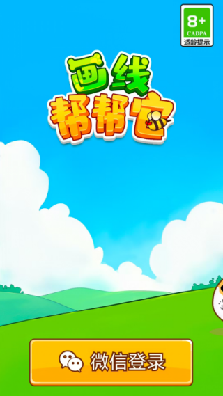 ���߰������Ϸv1.0.2 ��׿��