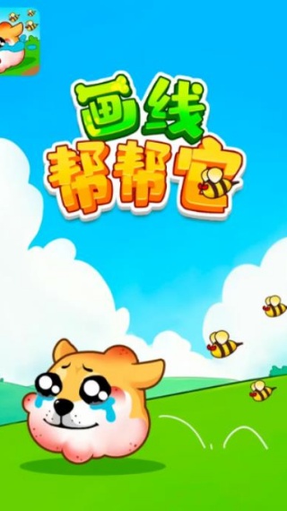 ���߰������Ϸv1.0.2 ��׿��