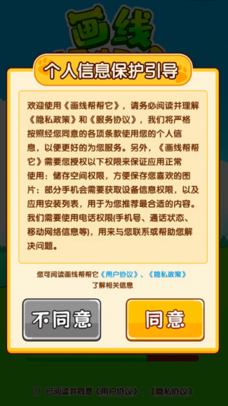 ���߰������Ϸv1.0.2 ��׿��