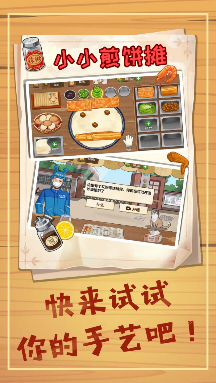 ҹ�д��ŵ���Ϸv1.0.5 ���İ�