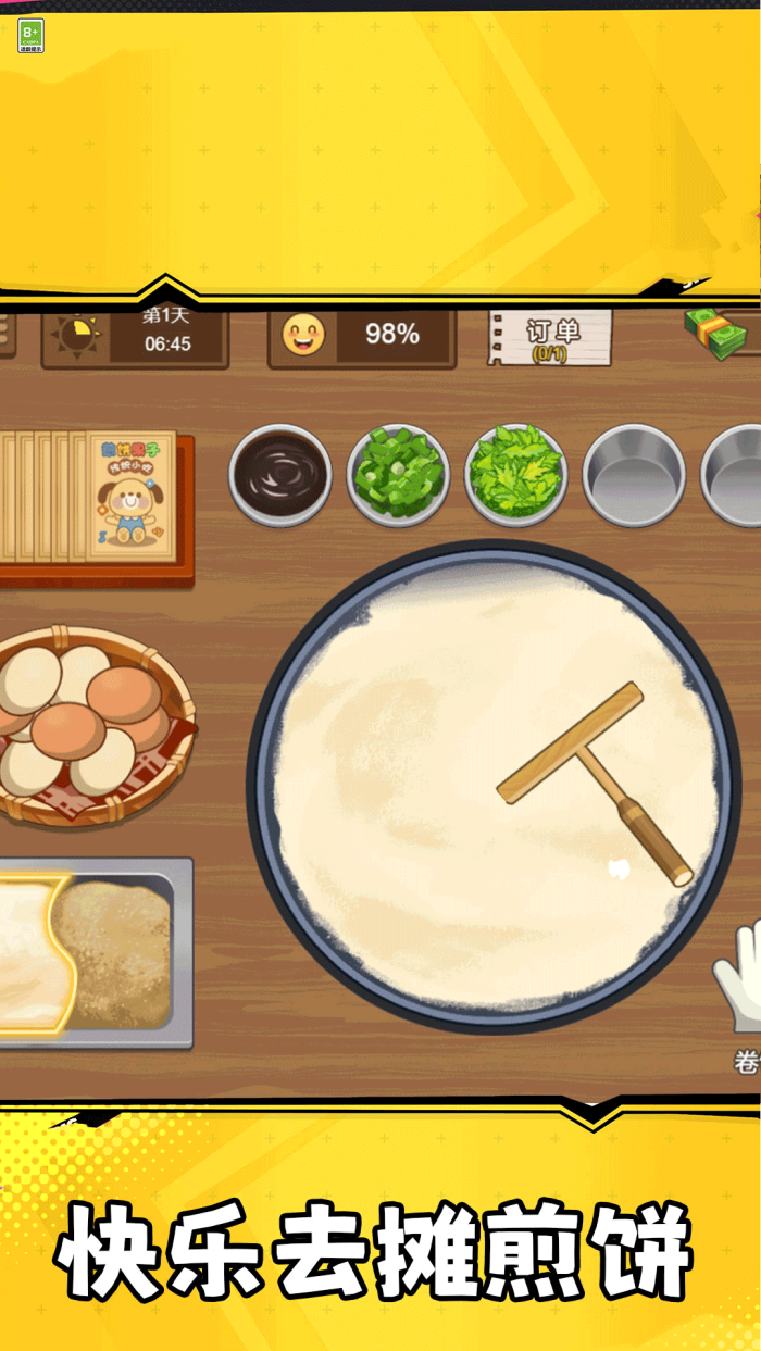 ҹ�д��ŵ���Ϸv1.0.5 ���İ�