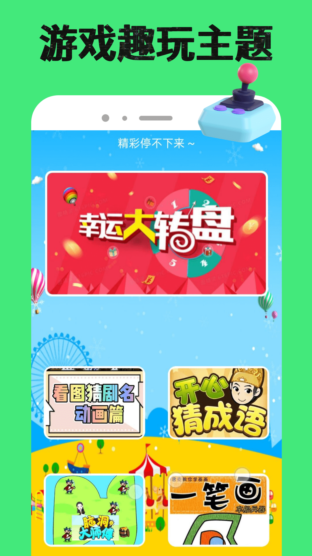 4977��Ϸ����v2.0.7 ��׿��