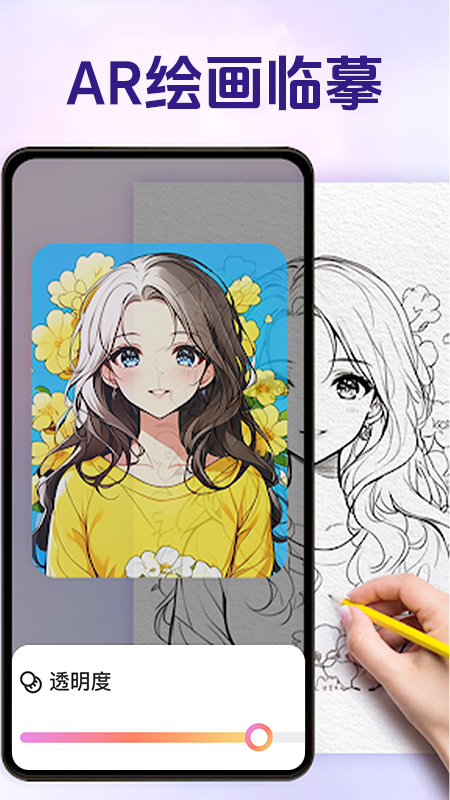 AR���軭����ʦ����v1.1.8 ���°�