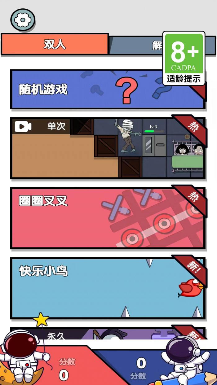 ˫�˴���ս��Ϸv2.0.5 �ٷ���