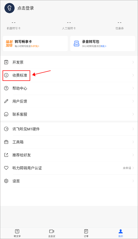 �ƴ�Ѷ������ת����v7.0.4830 �ٷ���