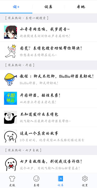 Ѷ�����뷨��ˬ�滪Ϊ����v8.1.8448 ��׿��