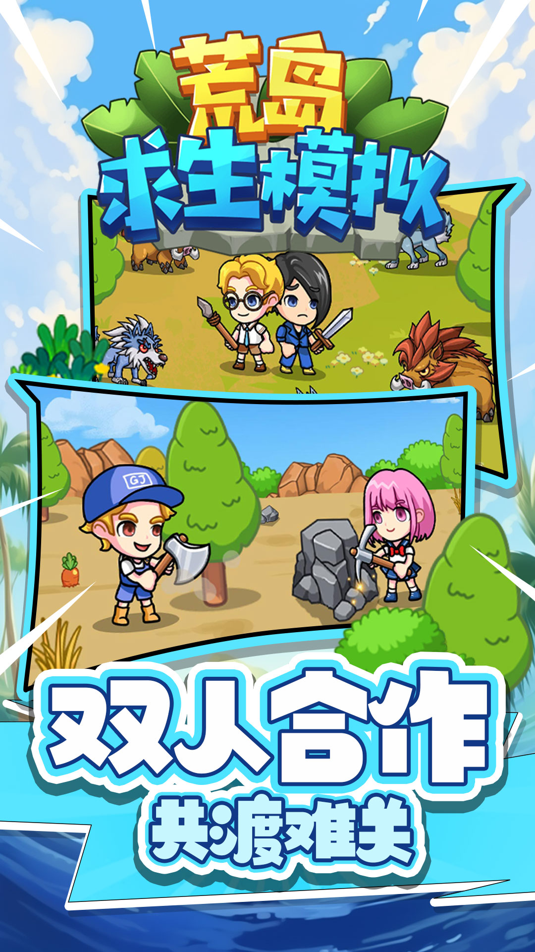 �ĵ�����ģ����Ϸv1.0.0 ��׿��