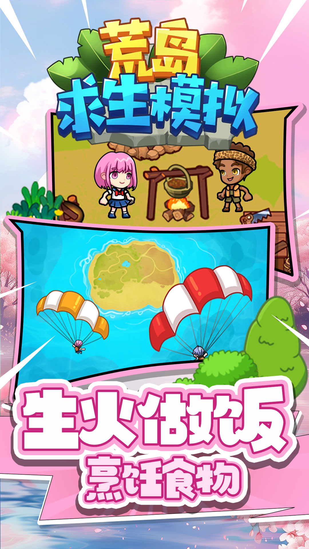 �ĵ�����ģ����Ϸv1.0.0 ��׿��