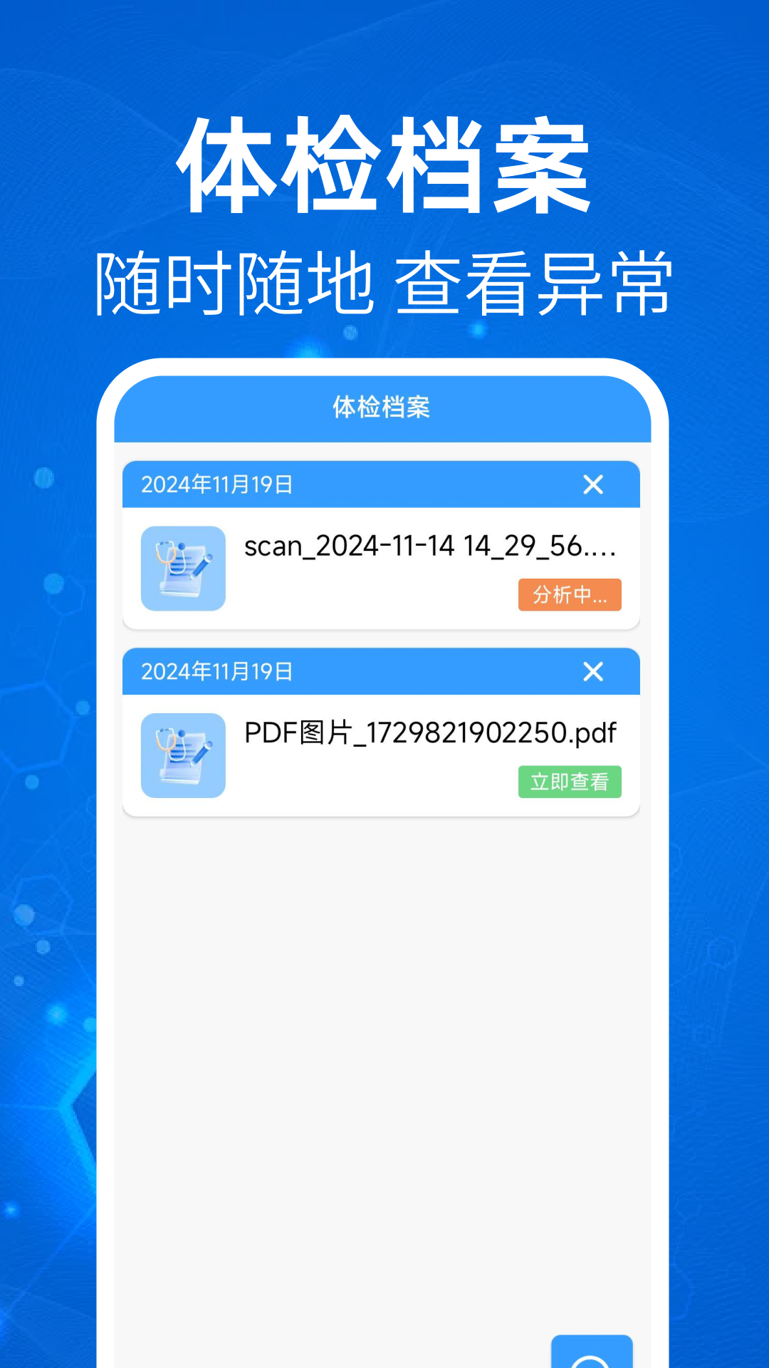 ��챨����ѽ��appv1.0.7 ���°�