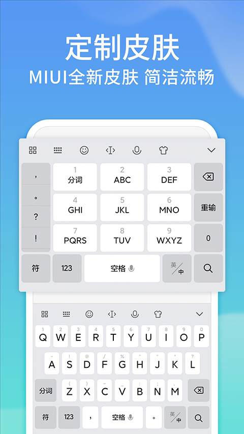 Ѷ�����뷨С�װ����°汾v15.0.6 ��׿��