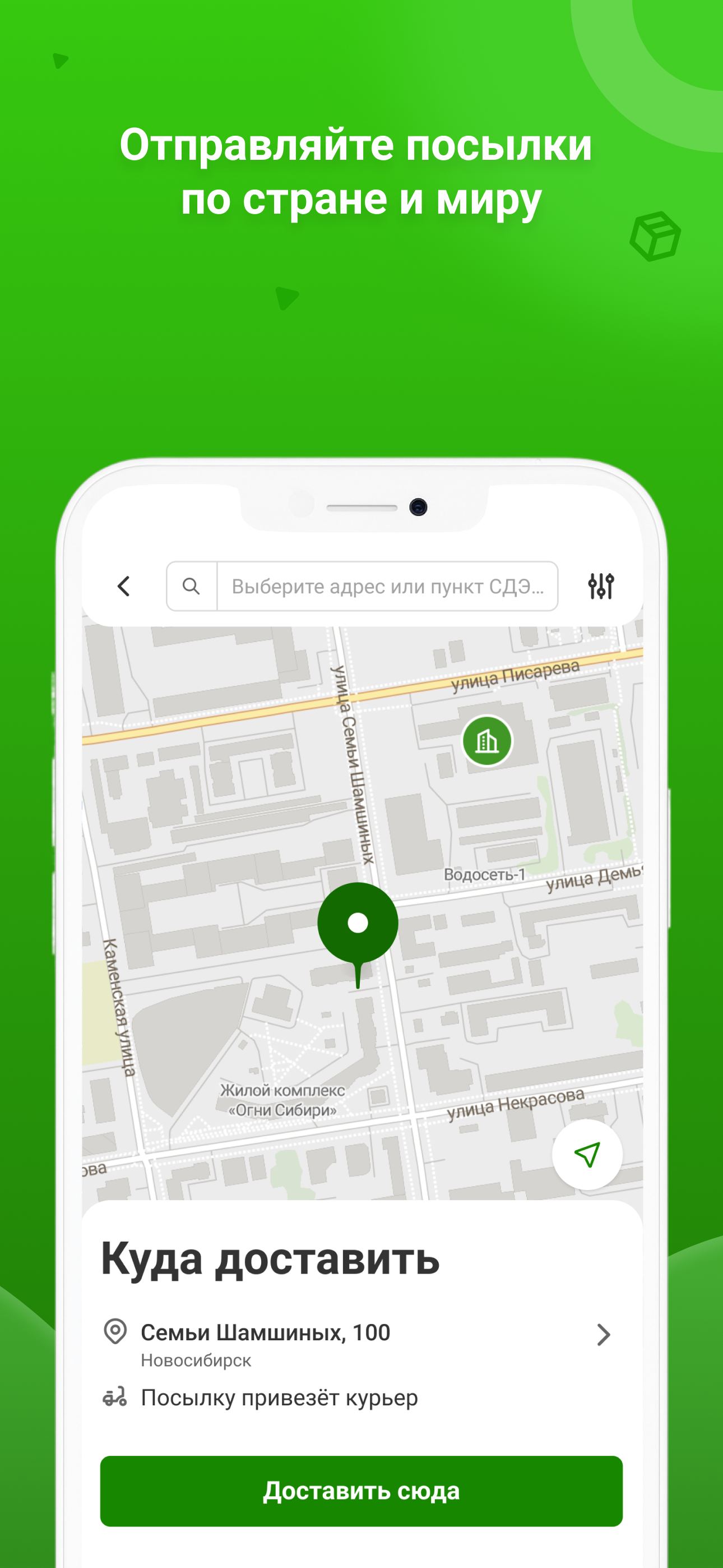 CDEK appv5.6.0 ��׿��