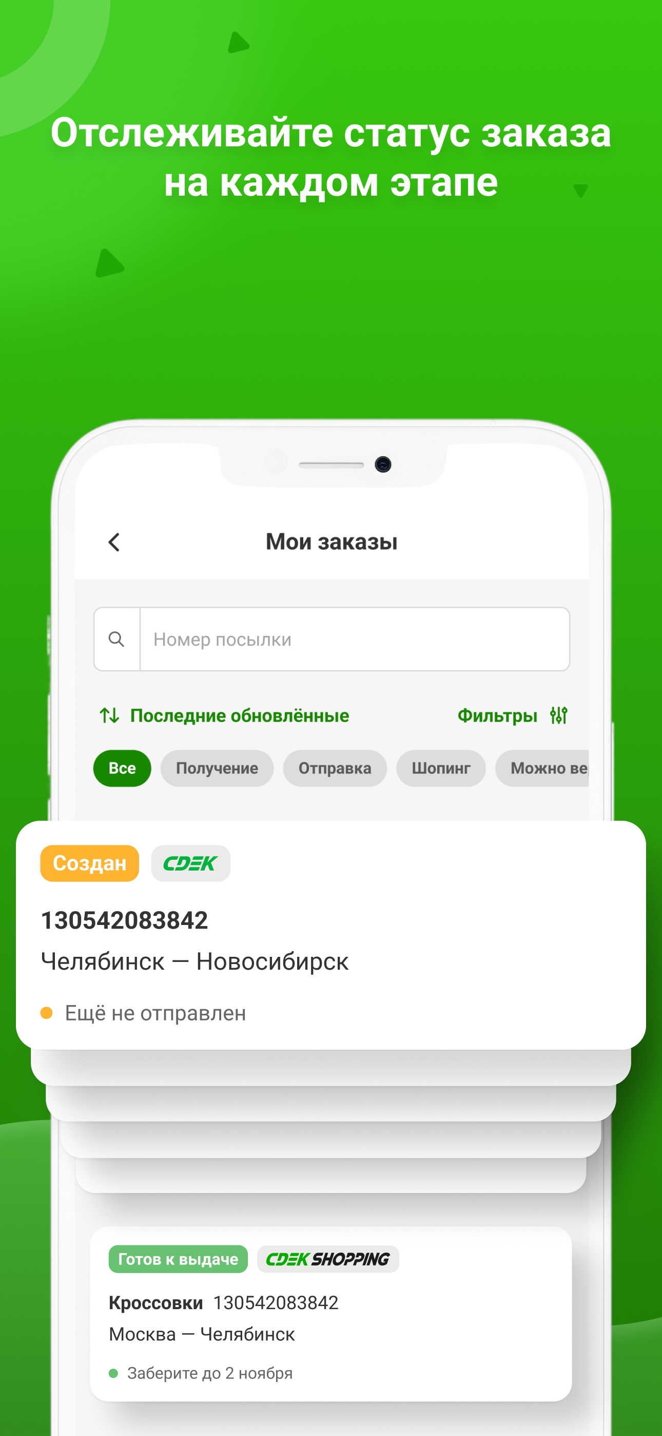 CDEK appv5.6.0 ��׿��