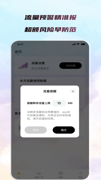 ��о԰������appv3.5.0 ���°�