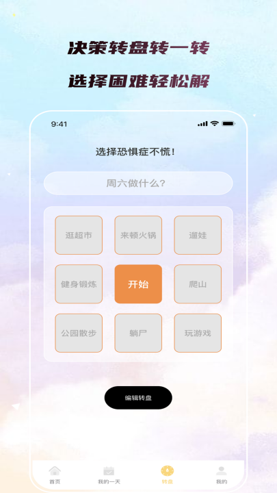 ��о԰������appv3.5.0 ���°�