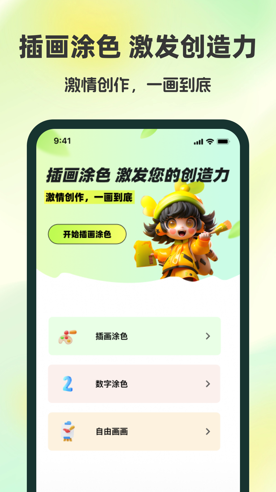 ����ͿͿ��������ذ�װv1.0.1 �ٷ�����