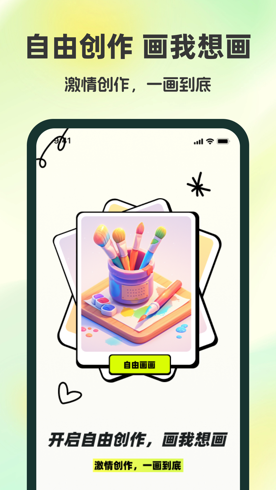 ����ͿͿ��������ذ�װv1.0.1 �ٷ�����