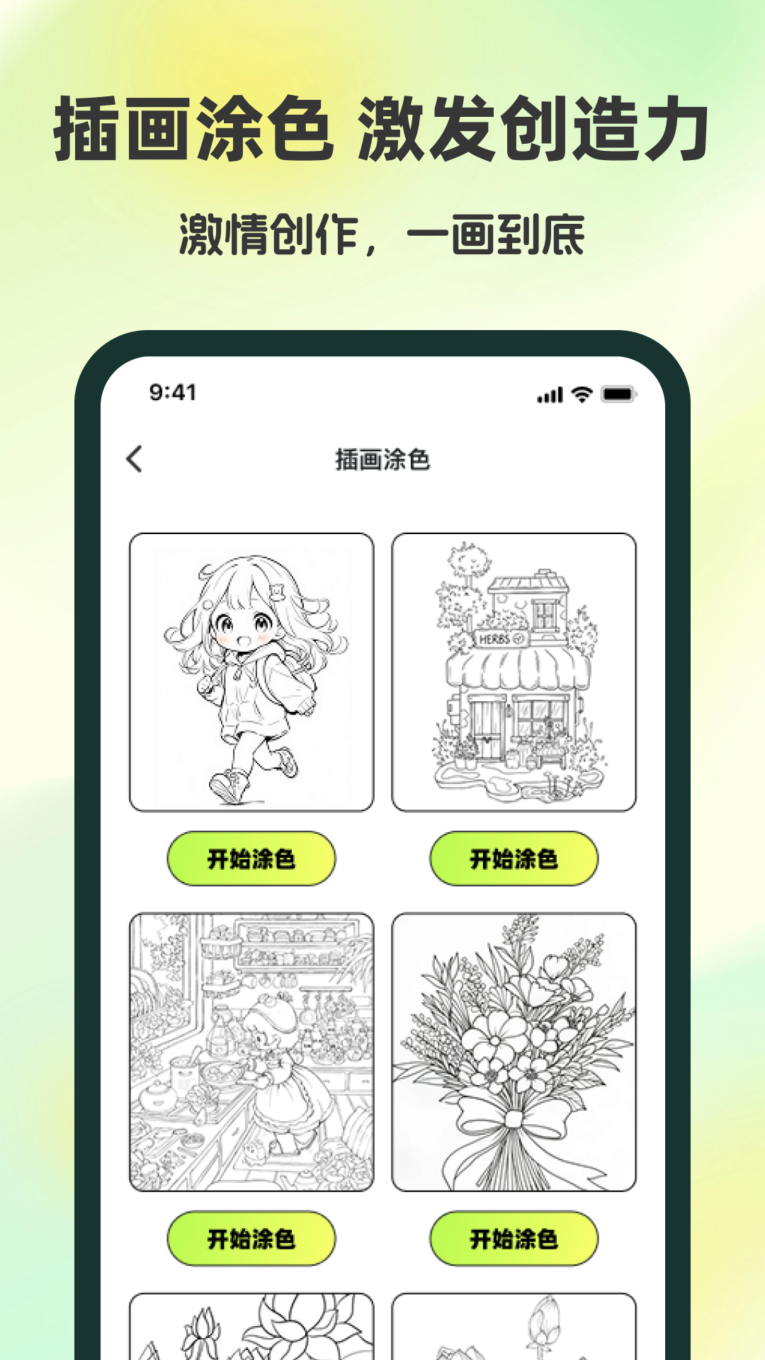 ����ͿͿ��������ذ�װv1.0.1 �ٷ�����