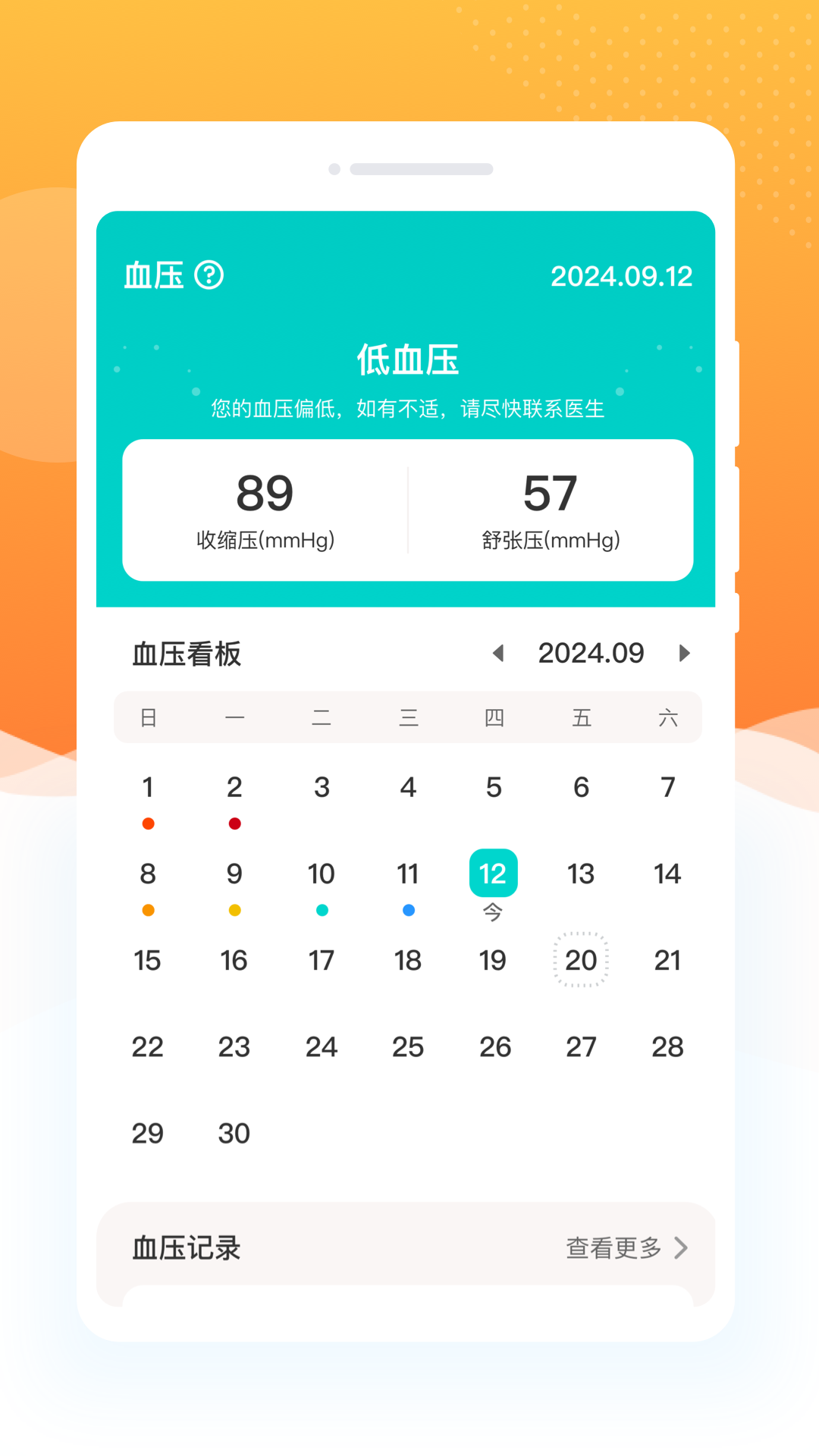 ָ��Ѫ��appv1.0.1 ��׿��