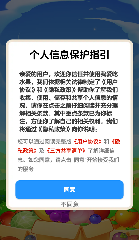 �Ұ���ˮ������v1.1.1 ���°�