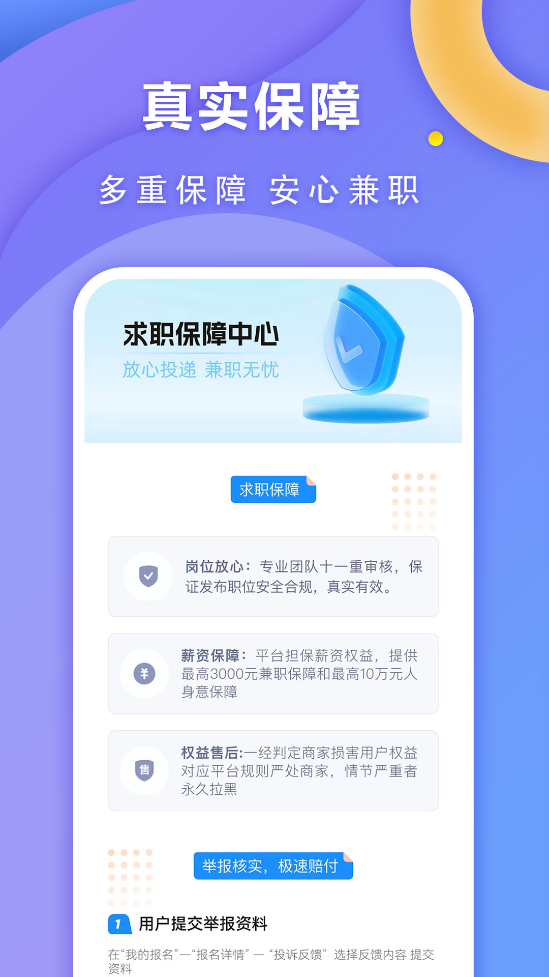 ���ְ����v1.1.1 �ٷ���