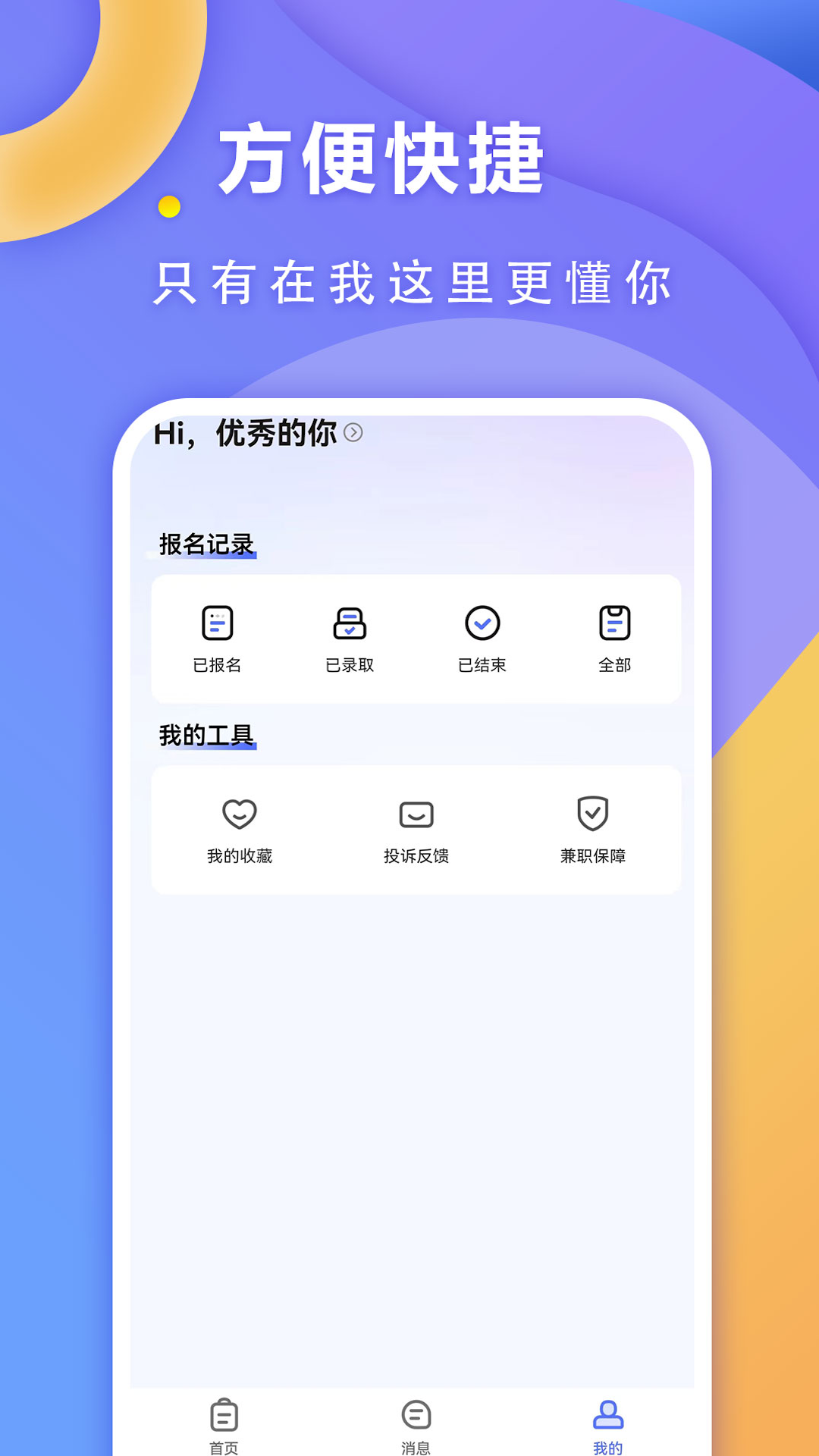 ���ְ����v1.1.1 �ٷ���