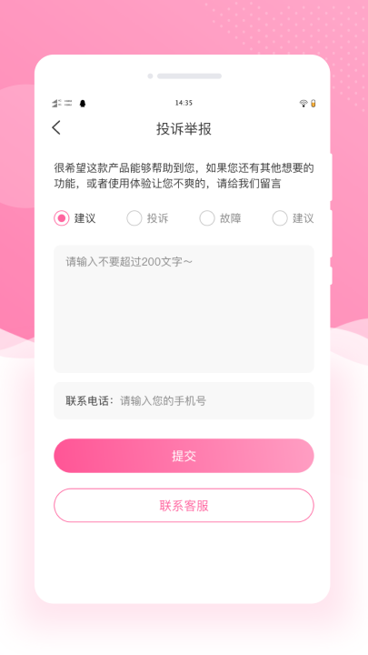 �������appv1.0.0 ���°�