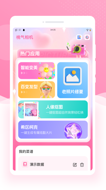 �������appv1.0.0 ���°�