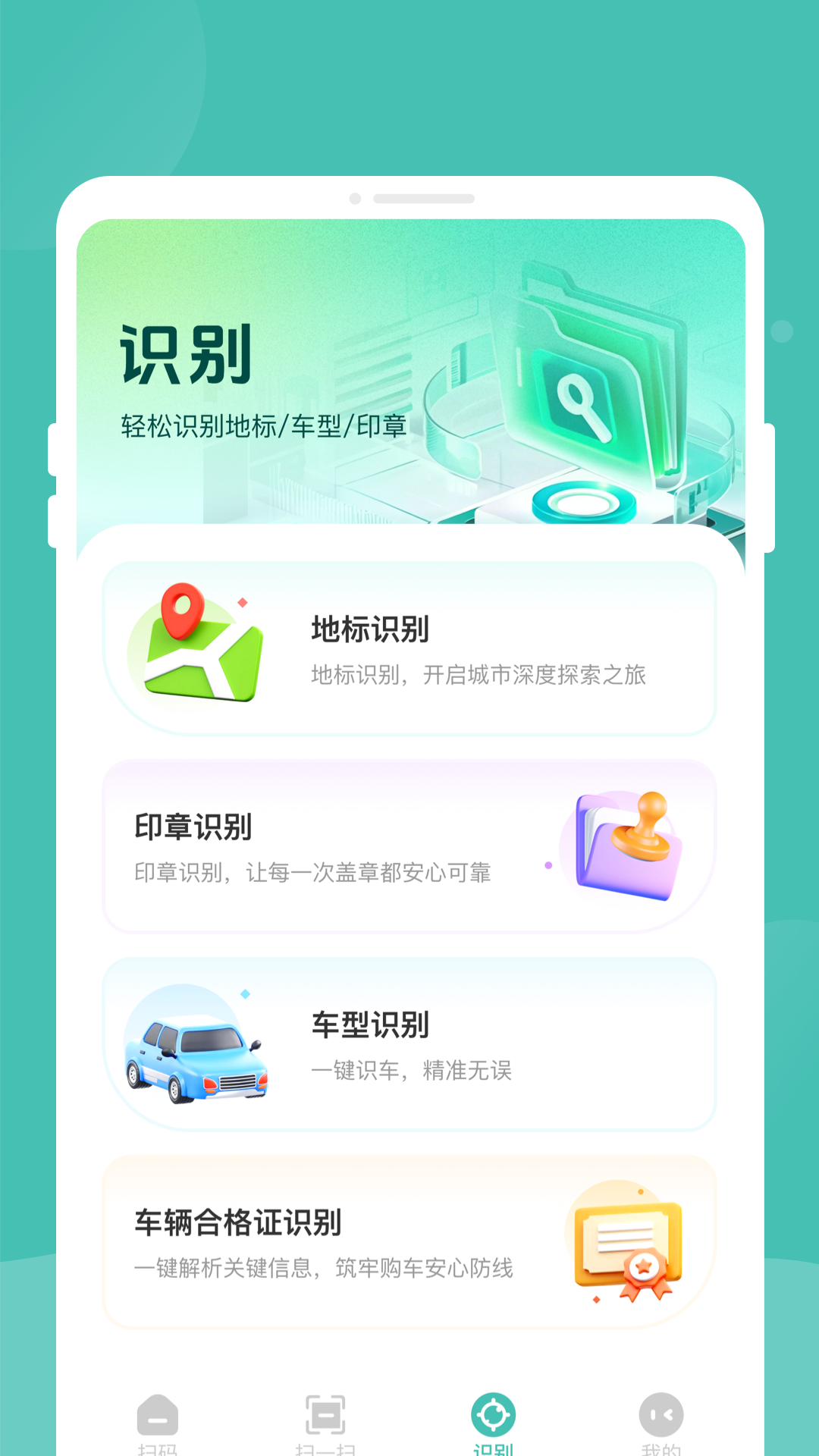 ��ɨһɨappv1.0.1 ��׿��