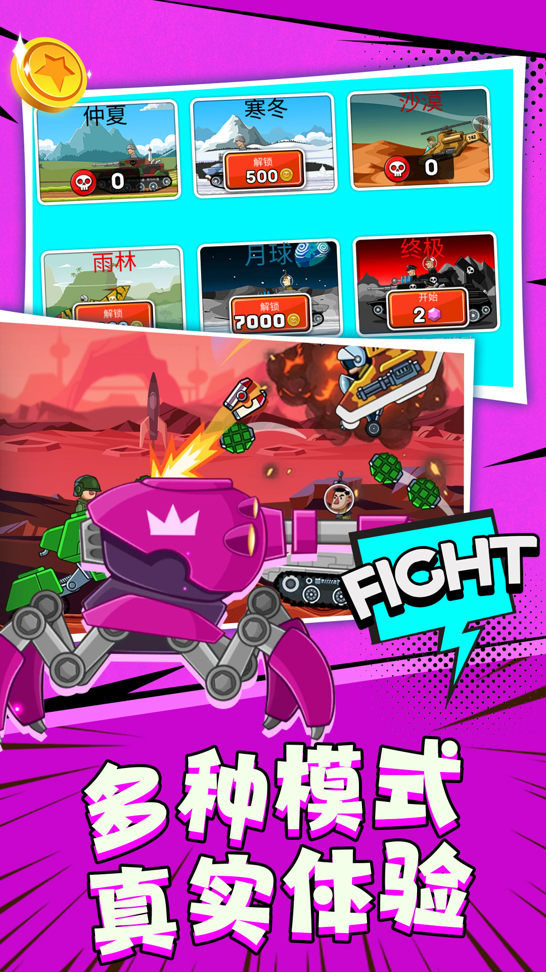 ̹��ͻ������Ϸv1.1.2 ��׿��